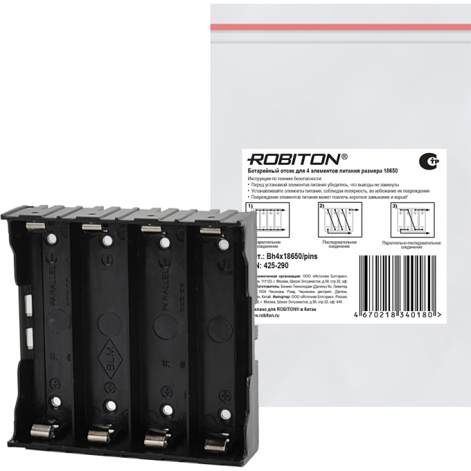 Отсек для элементов питания ROBITON Bh4x18650/pins 19705 Отсек для элементов питания ROBITON Bh4x18650/pins 19705